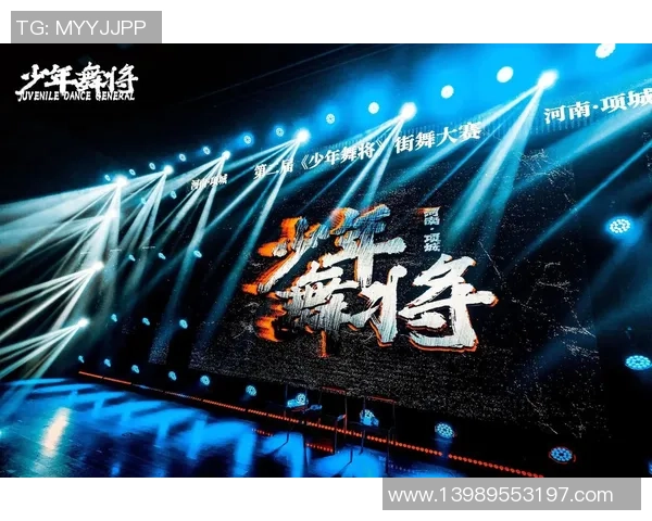 深圳街舞队的蜕变与荣耀全国街舞大赛的成长历程探秘